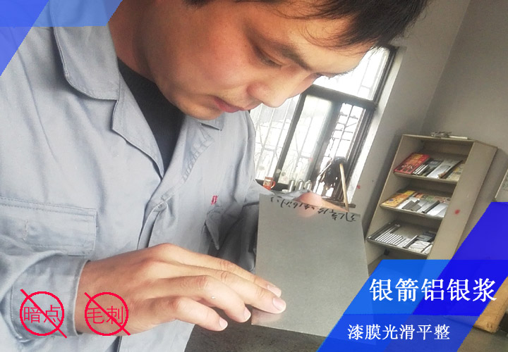 工程師李工正在對噴板進(jìn)行看板檢測，確保工業(yè)機(jī)床設(shè)備等裝飾性能優(yōu)異，漆膜光滑平整